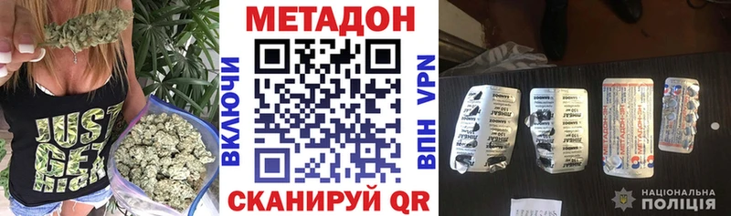 МЕТАДОН methadone  Сосновка 